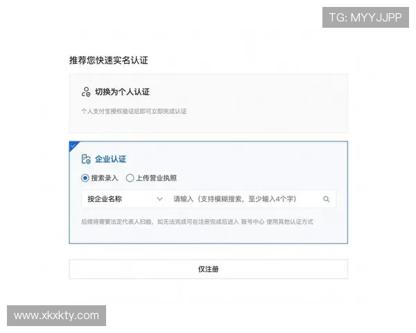 星空体育官网注册常见问题解答帮助用户顺利完成注册