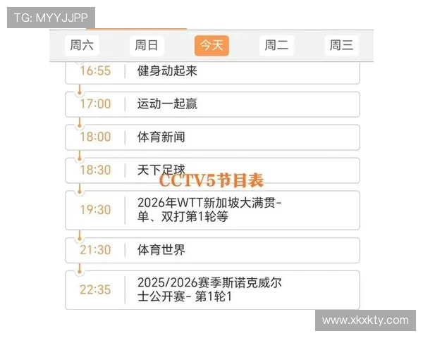 大满贯app赛事直播功能全解析,观看赛事零延迟体验极致畅快