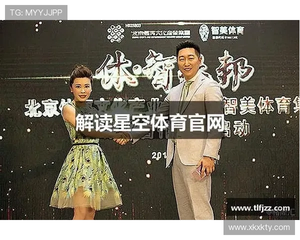 星空体育网址入口：星空体育官方网站入口地址及使用指南
