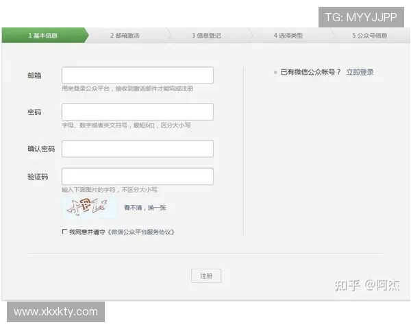 星空开户下载官网完整教程多平台下载安装及账号注册方法